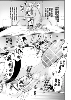 Page 27 of Holic～Ojisama no Gokubuto Chuudoku ni Otosarechaimashita