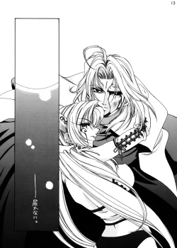 Page 12 of Hikari Aru Uchi ni Hikari no Naka o Aruke