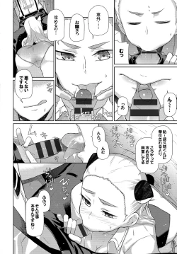 Page 201 of Happy End