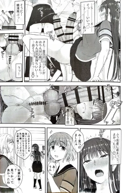 Page 10 of 男性器露出自撮り犯の正体は彼女だけが知っている。