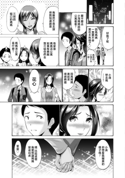 Page 131 of Haha wa Musuko no Chinpo ni Koi o Suru - Mother lusts after her son's dick.