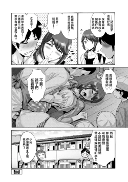 Page 168 of Haha wa Musuko no Chinpo ni Koi o Suru - Mother lusts after her son's dick.