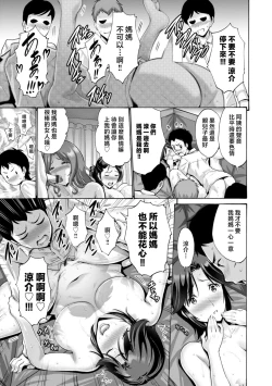 Page 29 of Haha wa Musuko no Chinpo ni Koi o Suru - Mother lusts after her son's dick.