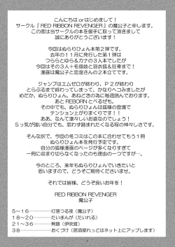 Page 4 of Ayakashi Yuki