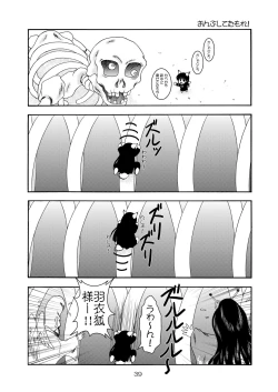 Page 41 of Zoku Ayakashi Yuki