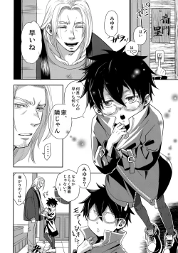 Page 7 of Niihai de Sematte? Mitakedo Futsuu ni Nichijou Etchidatta Kudan.