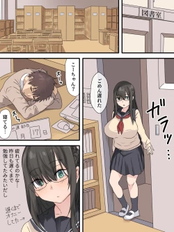 Page 13 of 文学少女と幼馴染くん