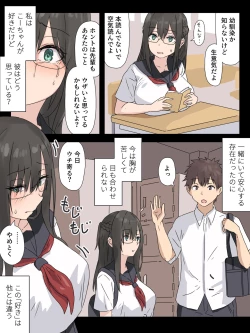 Page 57 of 文学少女と幼馴染くん