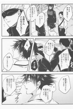 Page 10 of aitokakoitoka