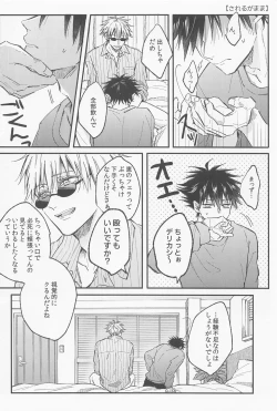 Page 13 of aitokakoitoka