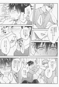 Page 15 of aitokakoitoka