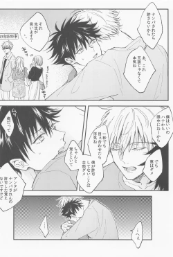 Page 19 of aitokakoitoka