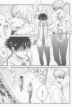 Page 27 of aitokakoitoka