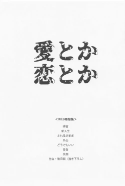 Page 2 of aitokakoitoka