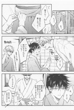 Page 4 of aitokakoitoka