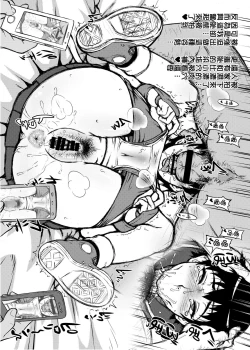 Page 21 of Shikijou Toui