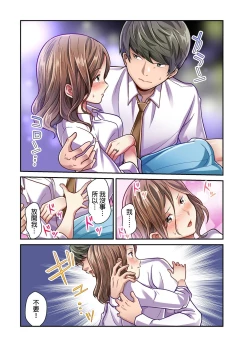 Page 114 of Tsuma no Himitsu, Urimasu. | 我賣了、妻子的秘密。