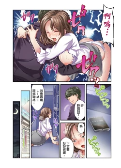 Page 134 of Tsuma no Himitsu, Urimasu. | 我賣了、妻子的秘密。