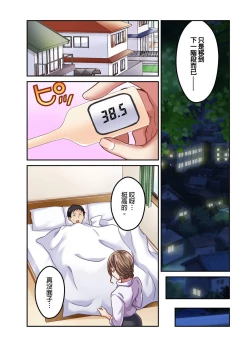 Page 144 of Tsuma no Himitsu, Urimasu. | 我賣了、妻子的秘密。