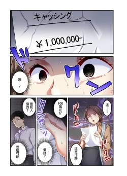 Page 149 of Tsuma no Himitsu, Urimasu. | 我賣了、妻子的秘密。