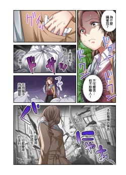 Page 150 of Tsuma no Himitsu, Urimasu. | 我賣了、妻子的秘密。