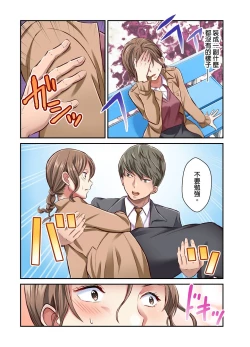 Page 158 of Tsuma no Himitsu, Urimasu. | 我賣了、妻子的秘密。