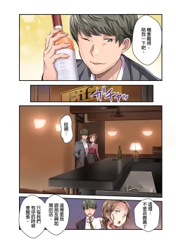 Page 163 of Tsuma no Himitsu, Urimasu. | 我賣了、妻子的秘密。