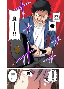 Page 175 of Tsuma no Himitsu, Urimasu. | 我賣了、妻子的秘密。