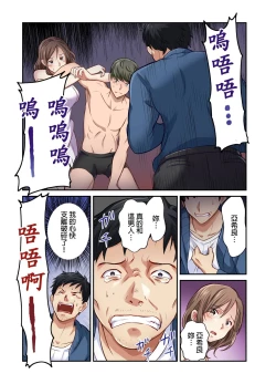 Page 181 of Tsuma no Himitsu, Urimasu. | 我賣了、妻子的秘密。