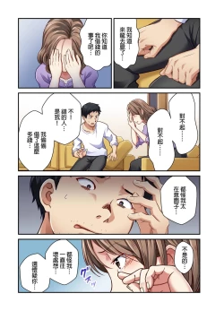 Page 189 of Tsuma no Himitsu, Urimasu. | 我賣了、妻子的秘密。