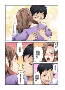 Page 191 of Tsuma no Himitsu, Urimasu. | 我賣了、妻子的秘密。