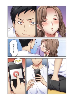 Page 192 of Tsuma no Himitsu, Urimasu. | 我賣了、妻子的秘密。