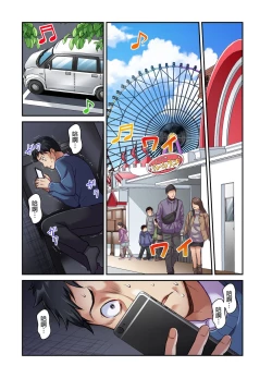 Page 202 of Tsuma no Himitsu, Urimasu. | 我賣了、妻子的秘密。