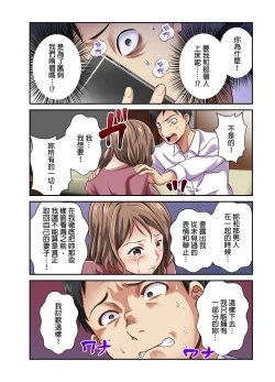 Page 213 of Tsuma no Himitsu, Urimasu. | 我賣了、妻子的秘密。