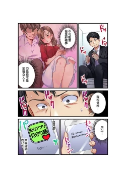 Page 21 of Tsuma no Himitsu, Urimasu. | 我賣了、妻子的秘密。