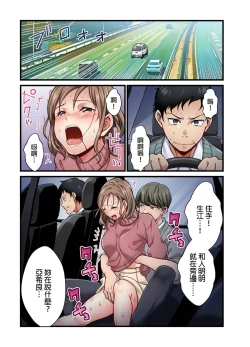 Page 227 of Tsuma no Himitsu, Urimasu. | 我賣了、妻子的秘密。