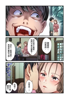 Page 233 of Tsuma no Himitsu, Urimasu. | 我賣了、妻子的秘密。