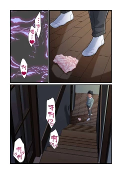 Page 235 of Tsuma no Himitsu, Urimasu. | 我賣了、妻子的秘密。