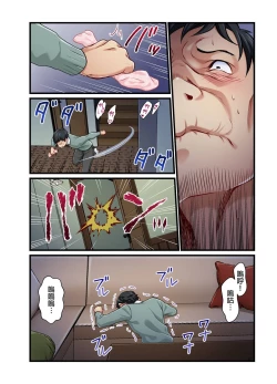 Page 236 of Tsuma no Himitsu, Urimasu. | 我賣了、妻子的秘密。