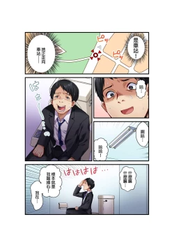 Page 23 of Tsuma no Himitsu, Urimasu. | 我賣了、妻子的秘密。