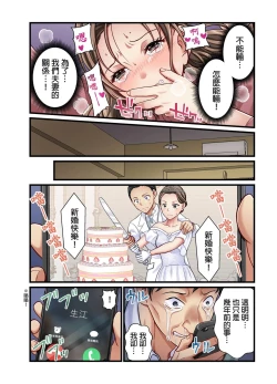 Page 242 of Tsuma no Himitsu, Urimasu. | 我賣了、妻子的秘密。