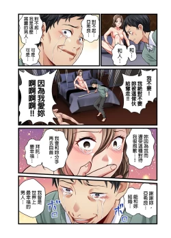 Page 250 of Tsuma no Himitsu, Urimasu. | 我賣了、妻子的秘密。