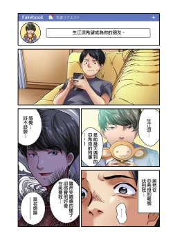 Page 44 of Tsuma no Himitsu, Urimasu. | 我賣了、妻子的秘密。