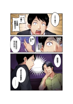 Page 4 of Tsuma no Himitsu, Urimasu. | 我賣了、妻子的秘密。