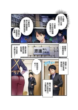 Page 5 of Tsuma no Himitsu, Urimasu. | 我賣了、妻子的秘密。