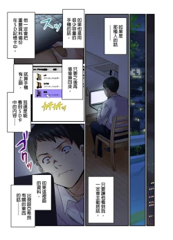 Page 68 of Tsuma no Himitsu, Urimasu. | 我賣了、妻子的秘密。