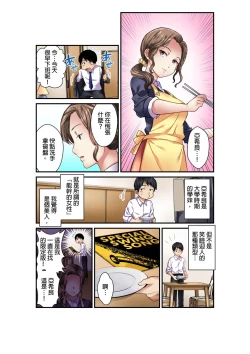 Page 6 of Tsuma no Himitsu, Urimasu. | 我賣了、妻子的秘密。