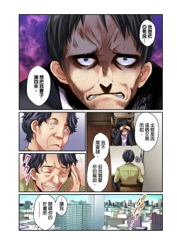 Page 75 of Tsuma no Himitsu, Urimasu. | 我賣了、妻子的秘密。