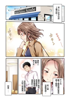 Page 77 of Tsuma no Himitsu, Urimasu. | 我賣了、妻子的秘密。