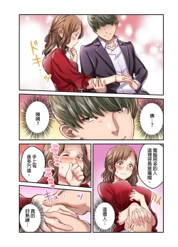 Page 90 of Tsuma no Himitsu, Urimasu. | 我賣了、妻子的秘密。